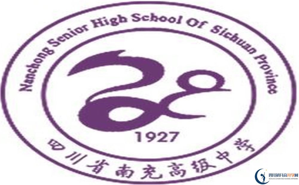 南高?；?jpg