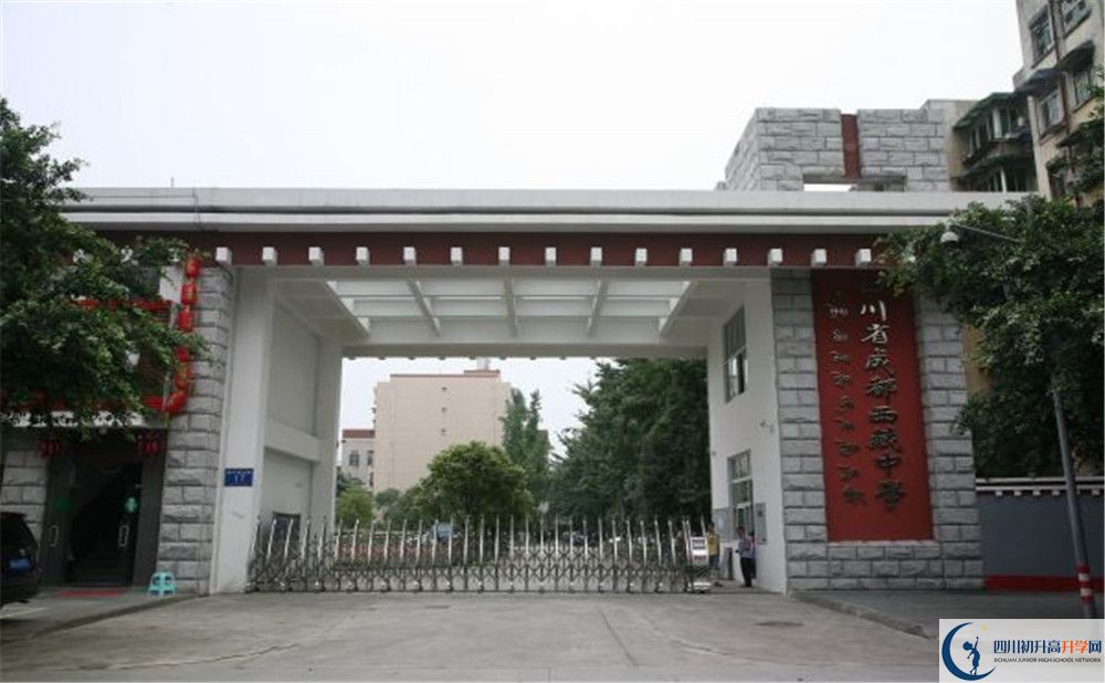 成都西藏中學2020年中考錄取分數(shù)是多少？