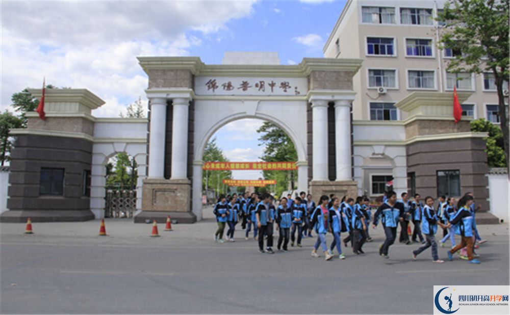 綿陽普明中學(xué)2020年中考錄取分?jǐn)?shù)是多少？
