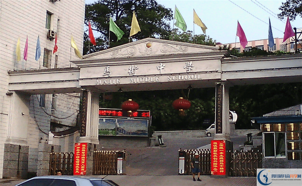 四川省合江縣馬街中學校2020年中考錄取分數(shù)線是多少？