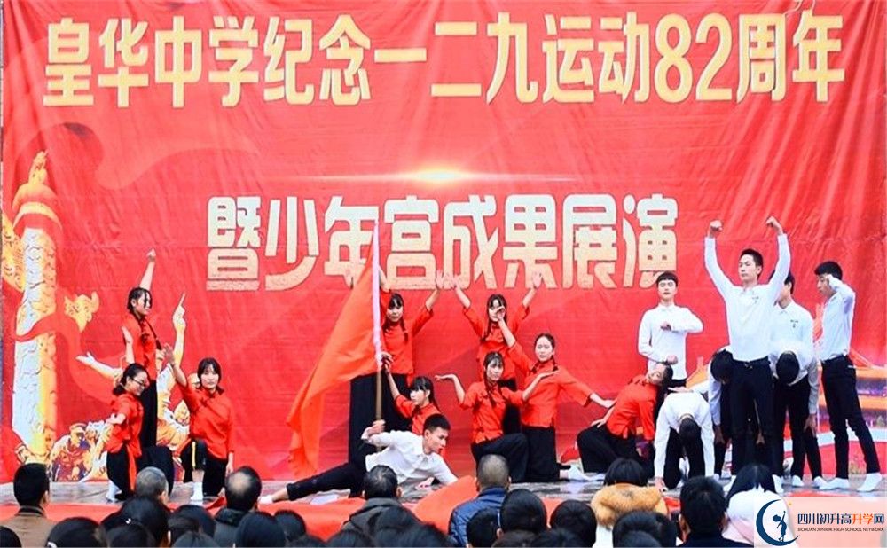 古藺縣皇華中學2020年中考錄取分數(shù)線是多少？
