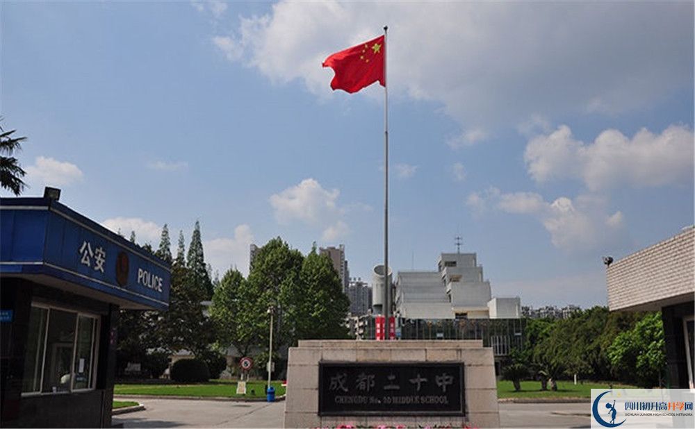關于成都二十中2020年招生計劃（含統(tǒng)招、調招、指標等）