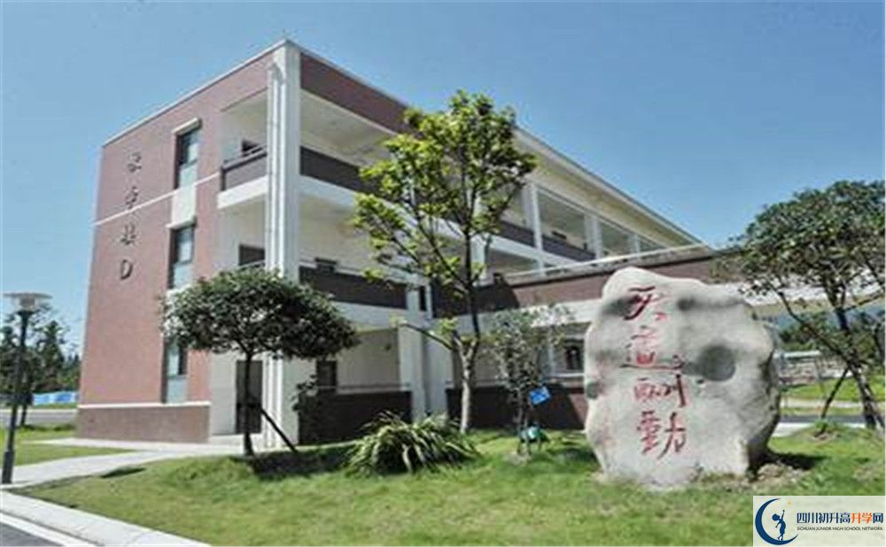 關(guān)于青城山高級中學(xué)2020年招生計劃含統(tǒng)招、調(diào)招、指標(biāo)等）