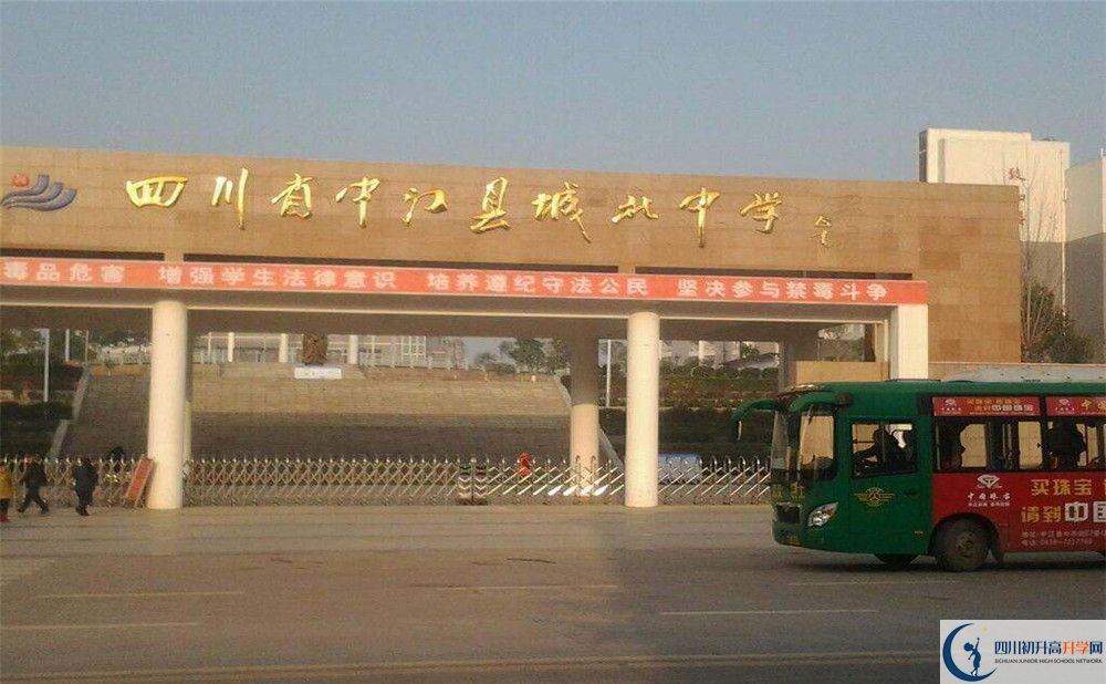 中江城北中學(xué)2020年收費標(biāo)準(zhǔn)