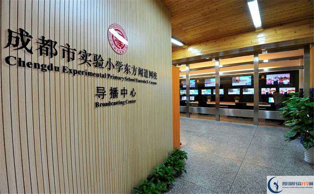 關于四川成都七中東方聞道網(wǎng)校2020年招生計劃