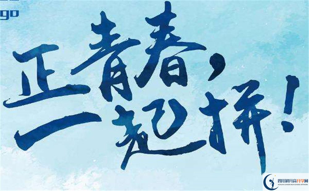 西眉中學(xué)2020年中考錄取分數(shù)是多少？