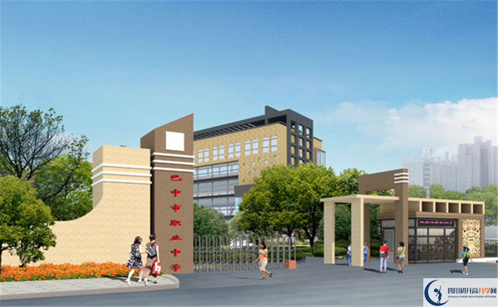 巴中市第三中學2020年中考錄取分數(shù)是多少？