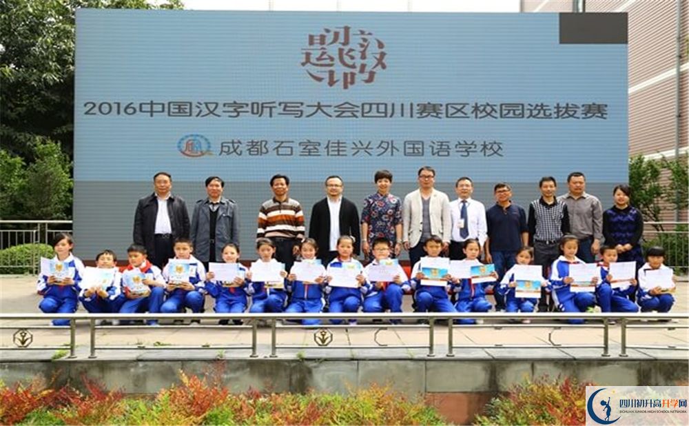 成都石室佳興外國語學(xué)校初三課程資源在哪里看？