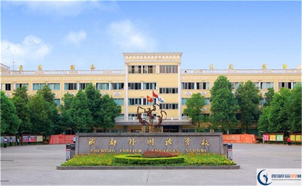 成都外國語學(xué)校高三診斷考試時(shí)間是多久？