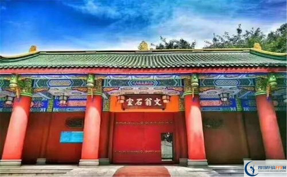 成都石室中學(xué)初三課程資源在哪里看？