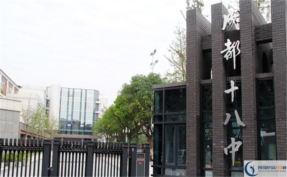 成都十八中今年的學(xué)費怎么收取，是否變化？