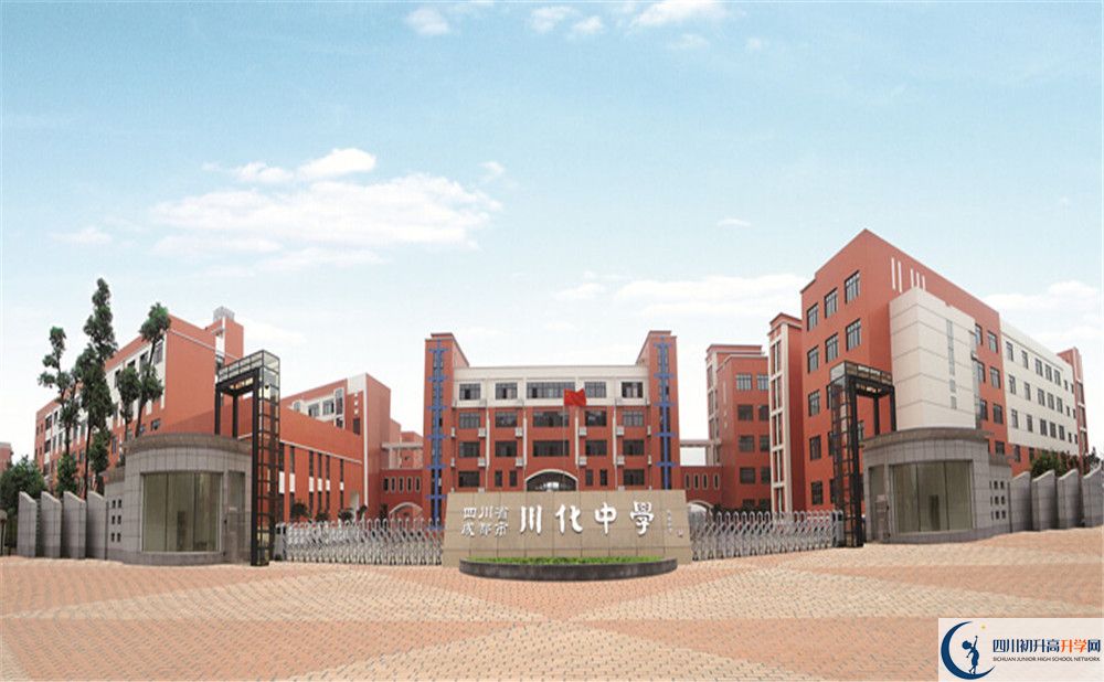 川化中學(xué)今年的學(xué)費(fèi)怎么收取，是否有變化？