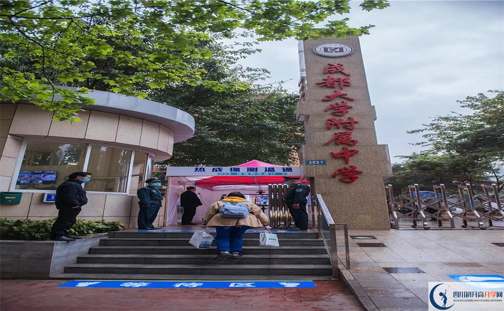 2020年成都大學(xué)附屬中學(xué)自主招生考試時(shí)間是否有調(diào)整？
