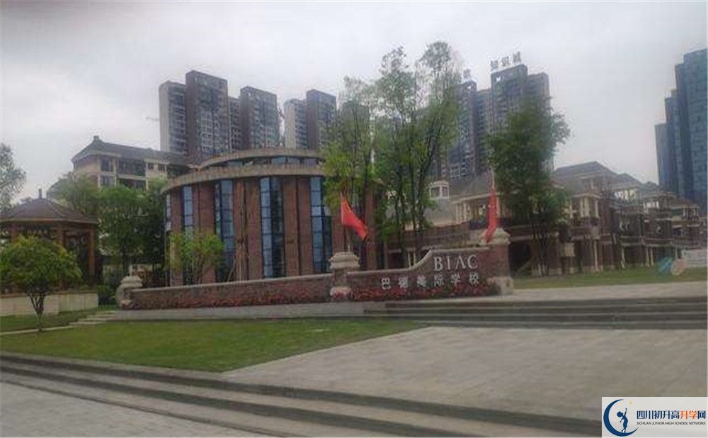 成都市新都區(qū)巴德美際學校今年學費怎么收取，是否變化？