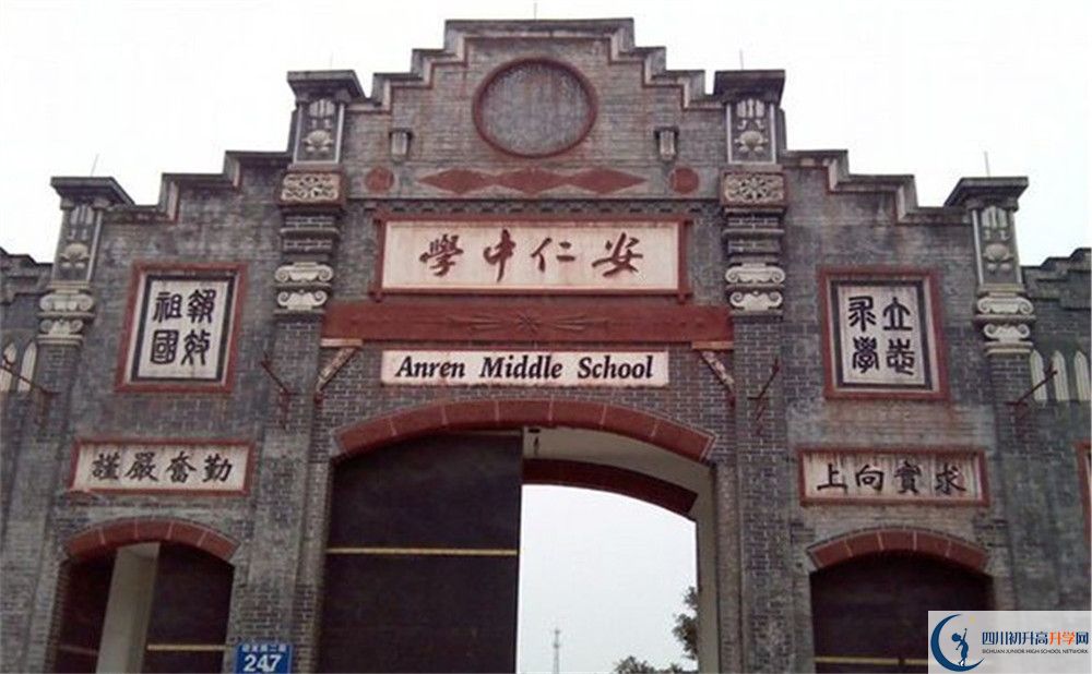 安仁中學今年的學費怎么收取，是否變化？