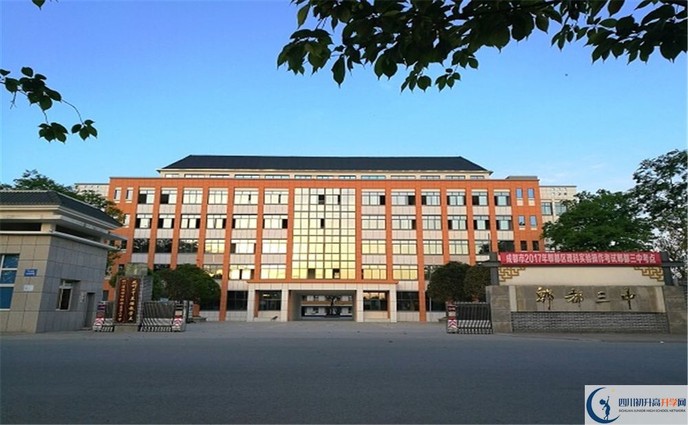 郫縣三中初三今年還上晚自習(xí)嗎？