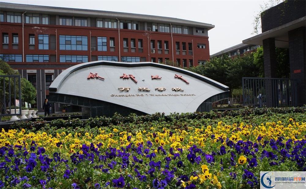 成都七中萬達(dá)學(xué)校2020暑假放假時間安排是怎樣的？