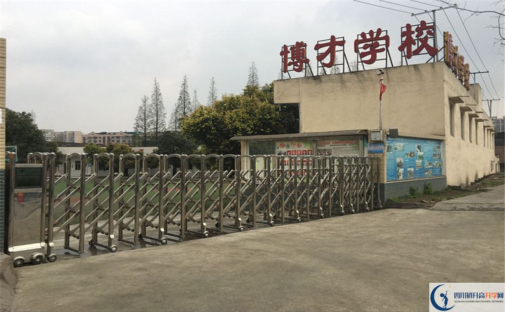 金牛區(qū)博才學(xué)校初升高招生政策是什么？