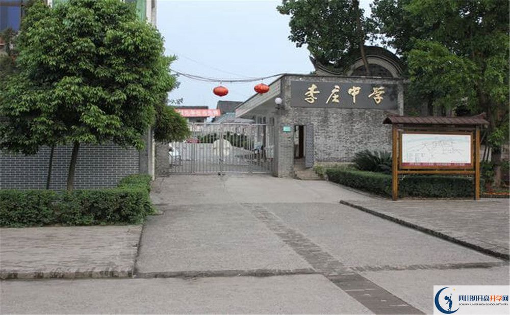李莊中學2020年開學時間安排是什么？