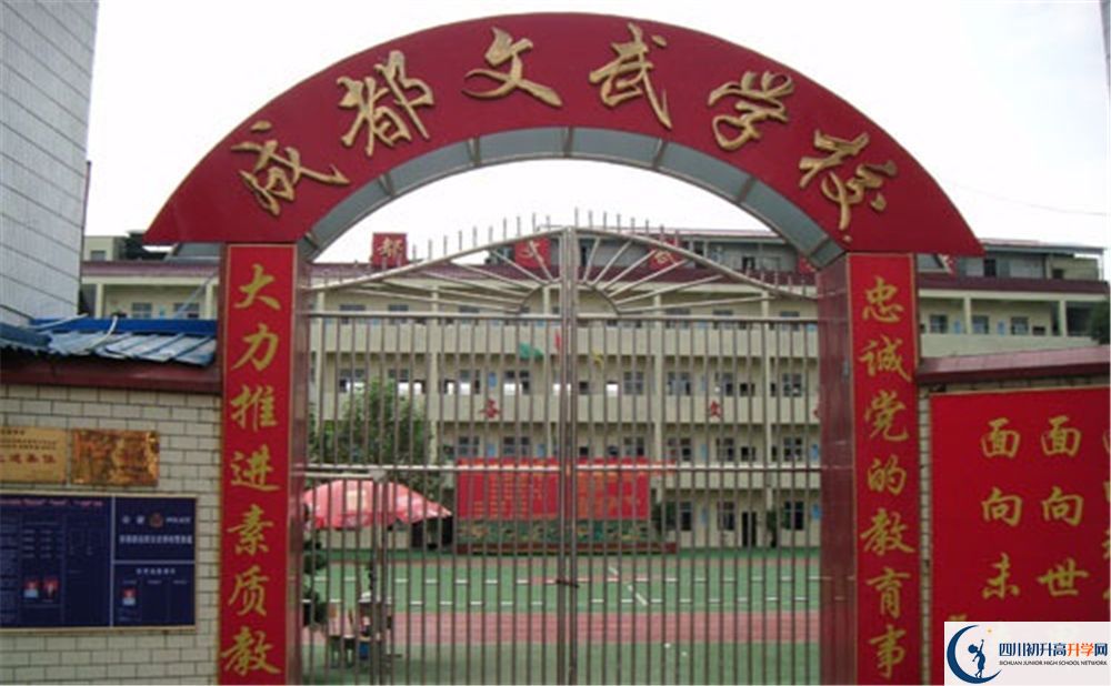 成都文武學(xué)校2020暑假放假時(shí)間安排？