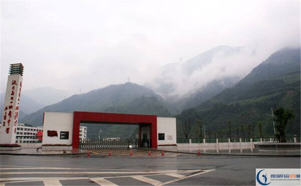 汶川中學(xué)2020年開學(xué)時間安排是什么？