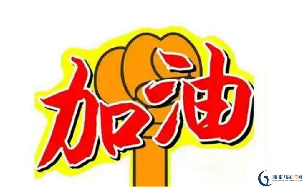 石永中學2020年開學時間安排是怎么樣的？