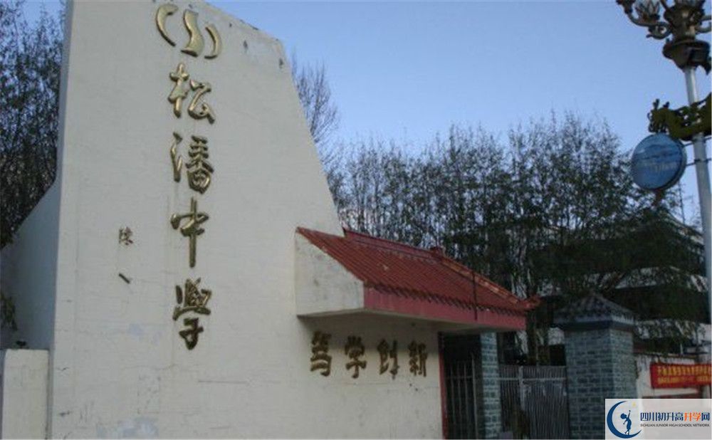 松潘中學(xué)2020年開(kāi)學(xué)時(shí)間安排是什么？