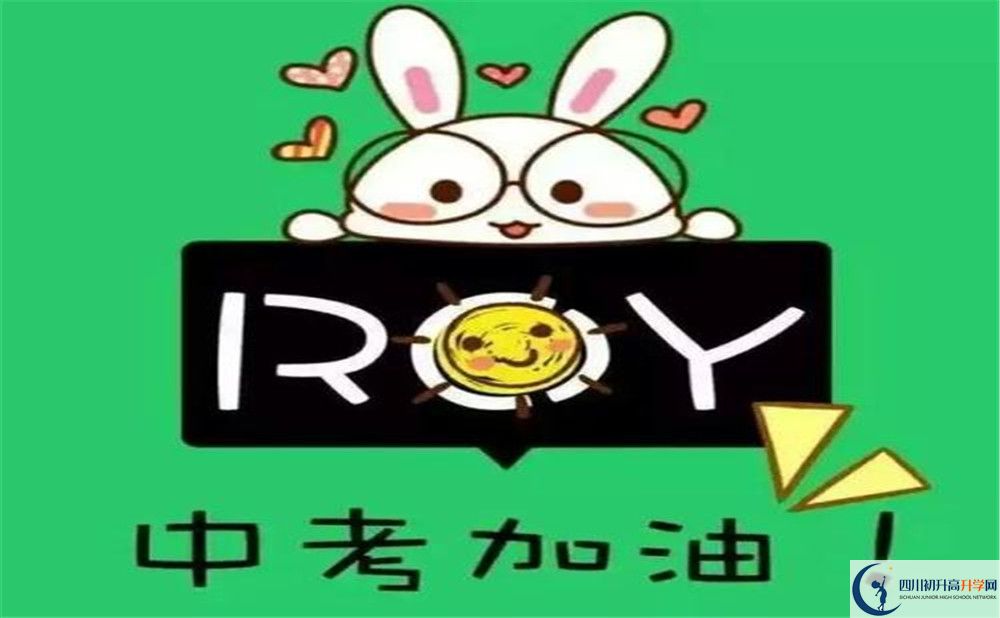 金雁中學(xué)今年的錄取條件是否有變化？