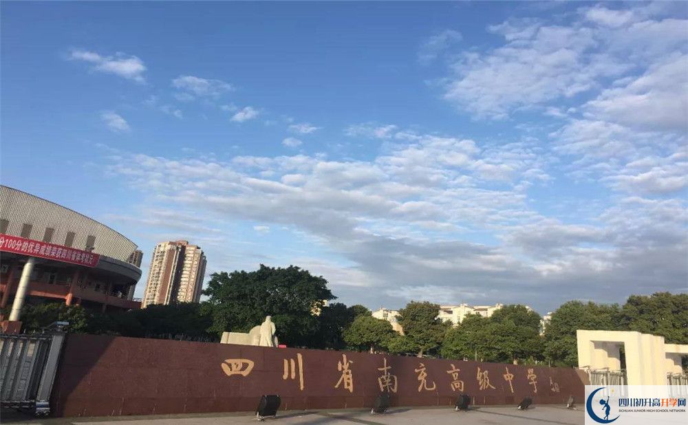 南充高級中學(xué)今年的錄取條件是否有變化？
