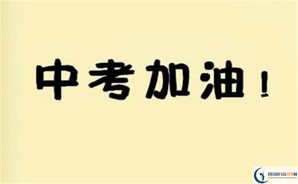 四川榮縣玉章高級(jí)中學(xué)今年的學(xué)費(fèi)怎么收取，是否有變化？