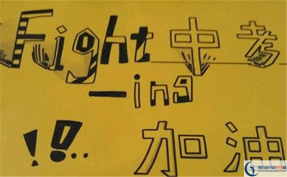 劍閣中學今年的學費怎么收取，是否有變化？