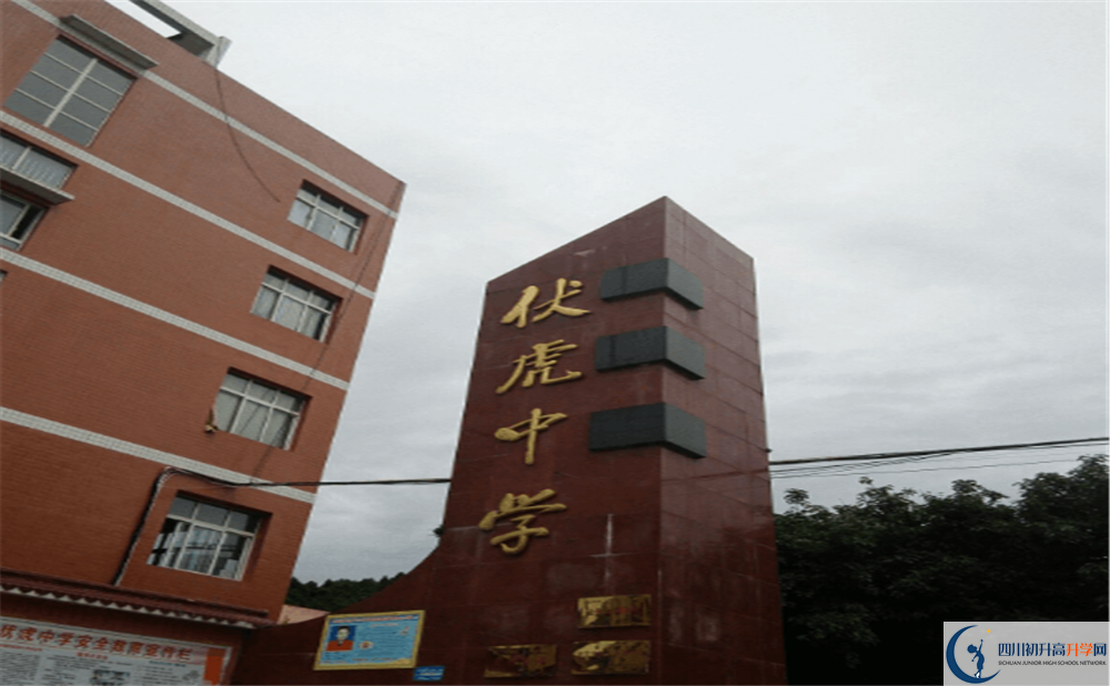 南部縣伏虎中學(xué)高三診斷考試時(shí)間怎么安排？