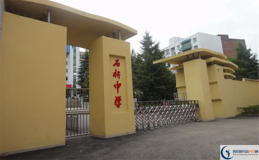 2020達(dá)縣石橋中學(xué)錄取線是否有調(diào)整？