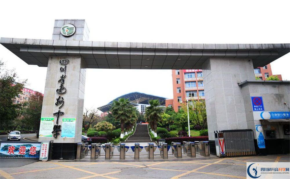 2020達州中學錄取線是否有調(diào)整？