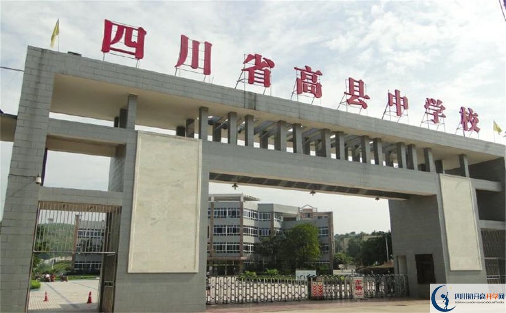 高縣中學(xué)今年的學(xué)費(fèi)怎么收取，是否有變化？
