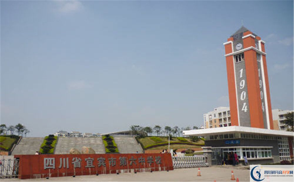 宜賓市第六中學(xué)今年的學(xué)費(fèi)怎么收取，是否有變化？