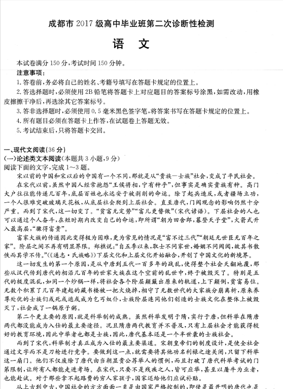 成都二診|成都二診成績(jī)是多少？