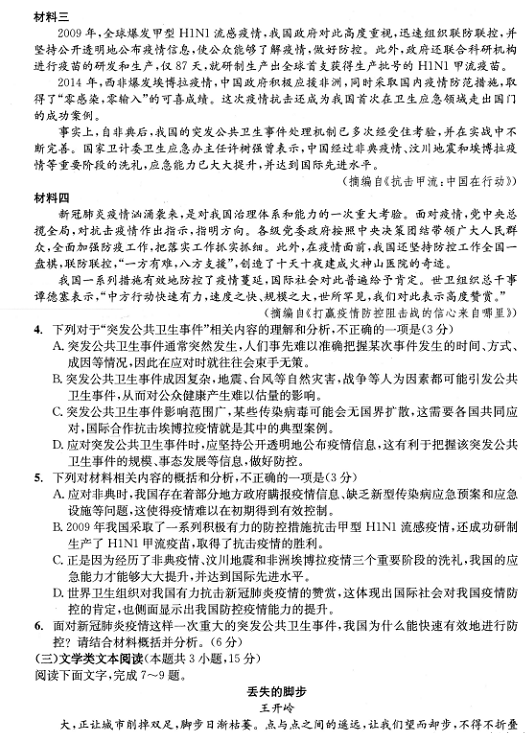 成都二診|成都二診成績(jī)是多少？