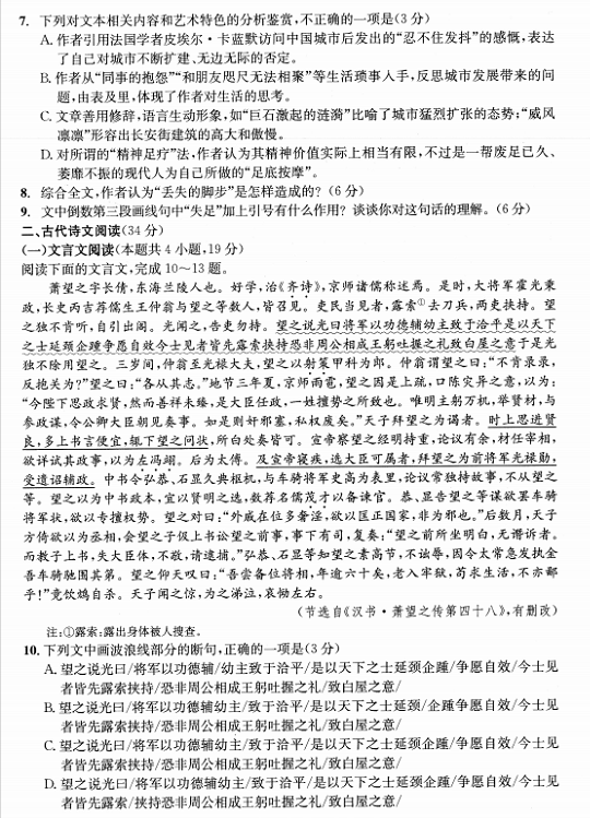 成都二診|成都二診成績(jī)是多少？