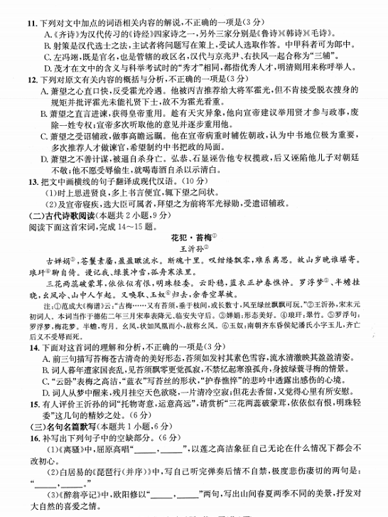 成都二診|成都二診成績(jī)是多少？