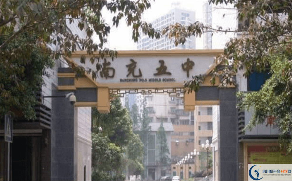 南充五中今年招生時間安排，有什么變化？