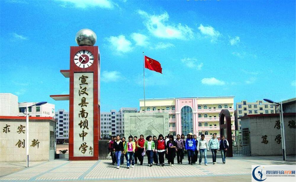 宣漢縣南壩中學高三診斷考試時間怎么安排？