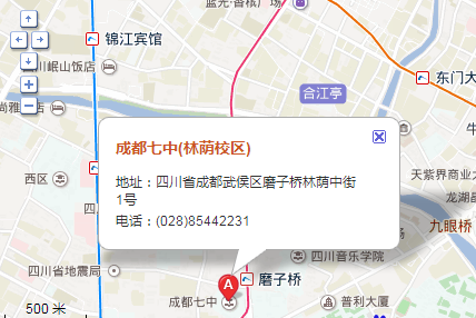 成都七中地址在哪？