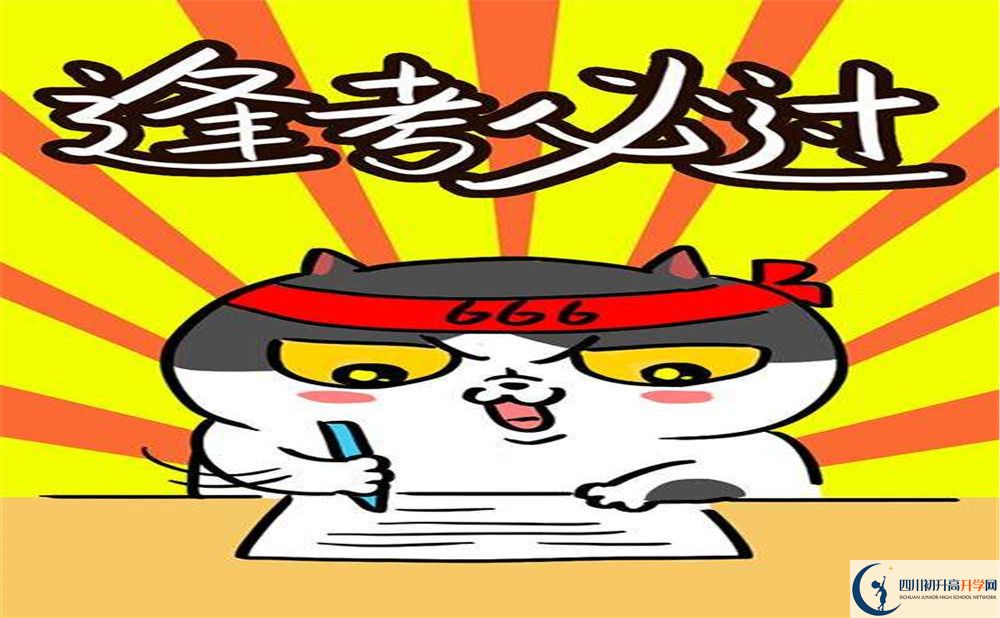 2020年江油市太白中學初升高考試時間是否有調(diào)整？