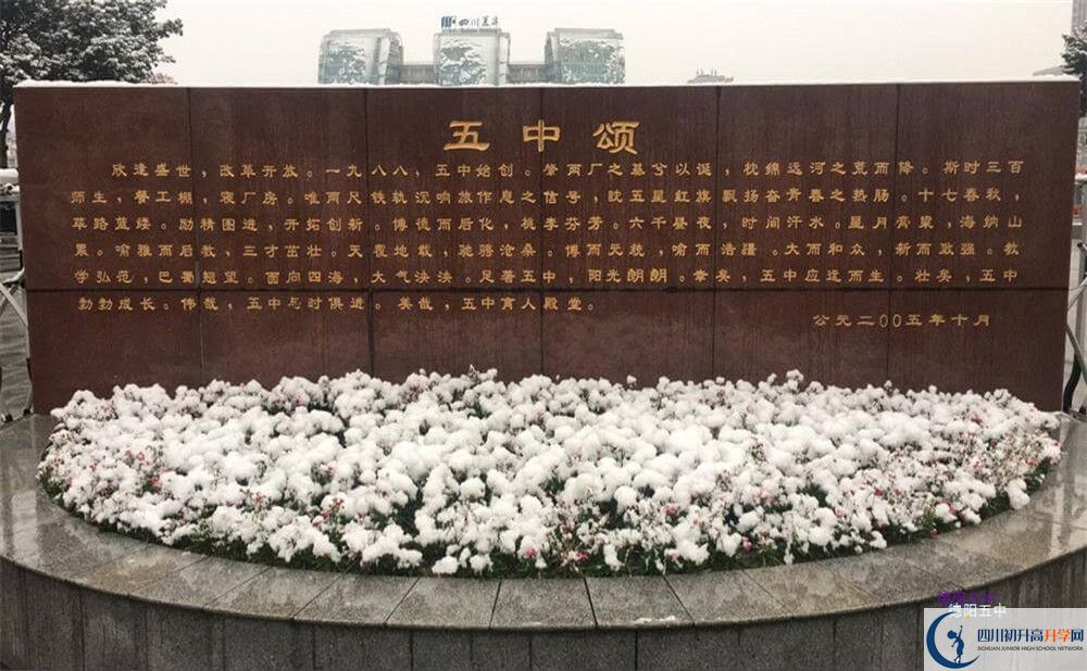 2020年德陽五中初升高考試時間是否有調(diào)整？