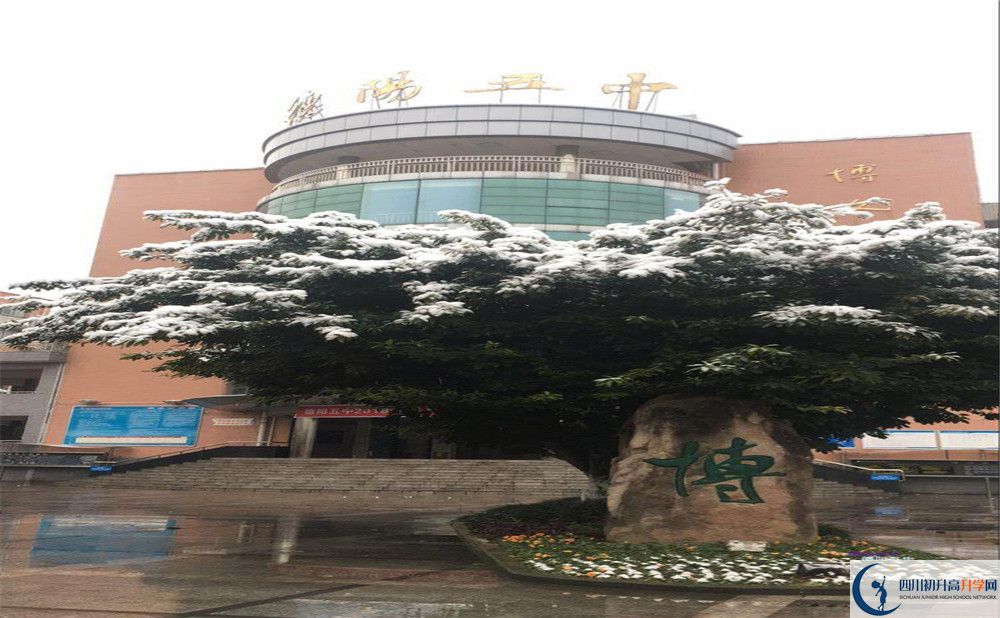 2020年德陽五中初三畢業(yè)時間如何變化？