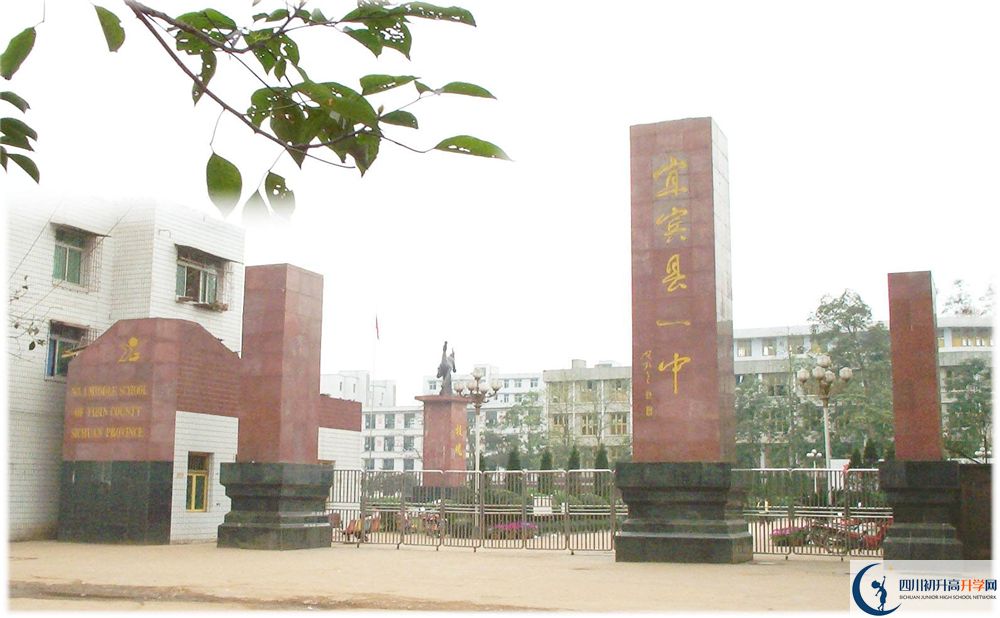 2020年宜賓縣第一中學(xué)初三畢業(yè)時(shí)間如何變化？