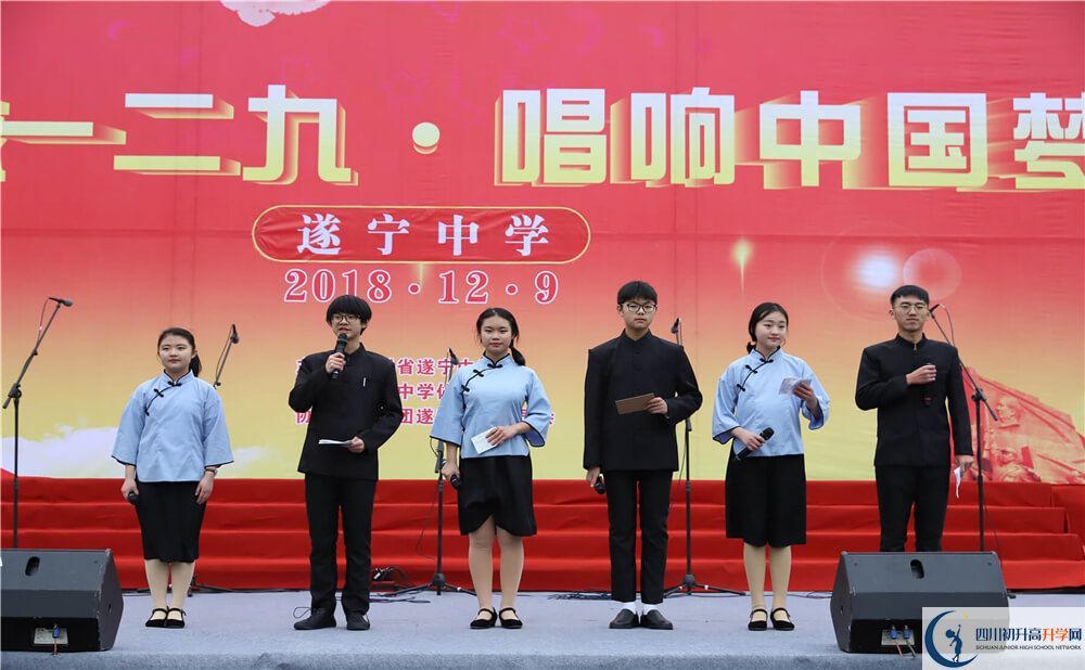 2020遂寧中學(xué)中考錄取時(shí)間怎么調(diào)整？