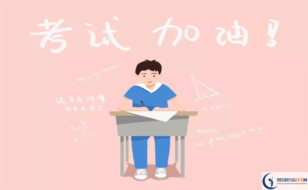 隆昌縣第二中學(xué)2020年報名考試時間是否有調(diào)整？