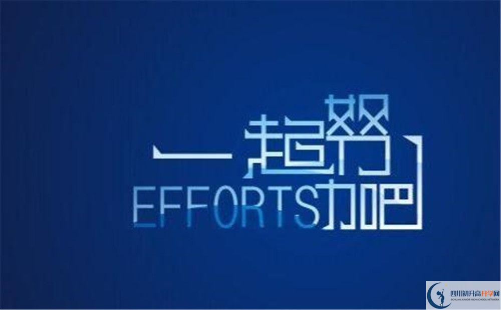 2020彭山二中中考錄取時間怎么調整？